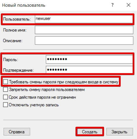 dobavlenie-novykh-polzovateley-dlya-podklyucheniya-po-rdp-v-windows-server-2.png